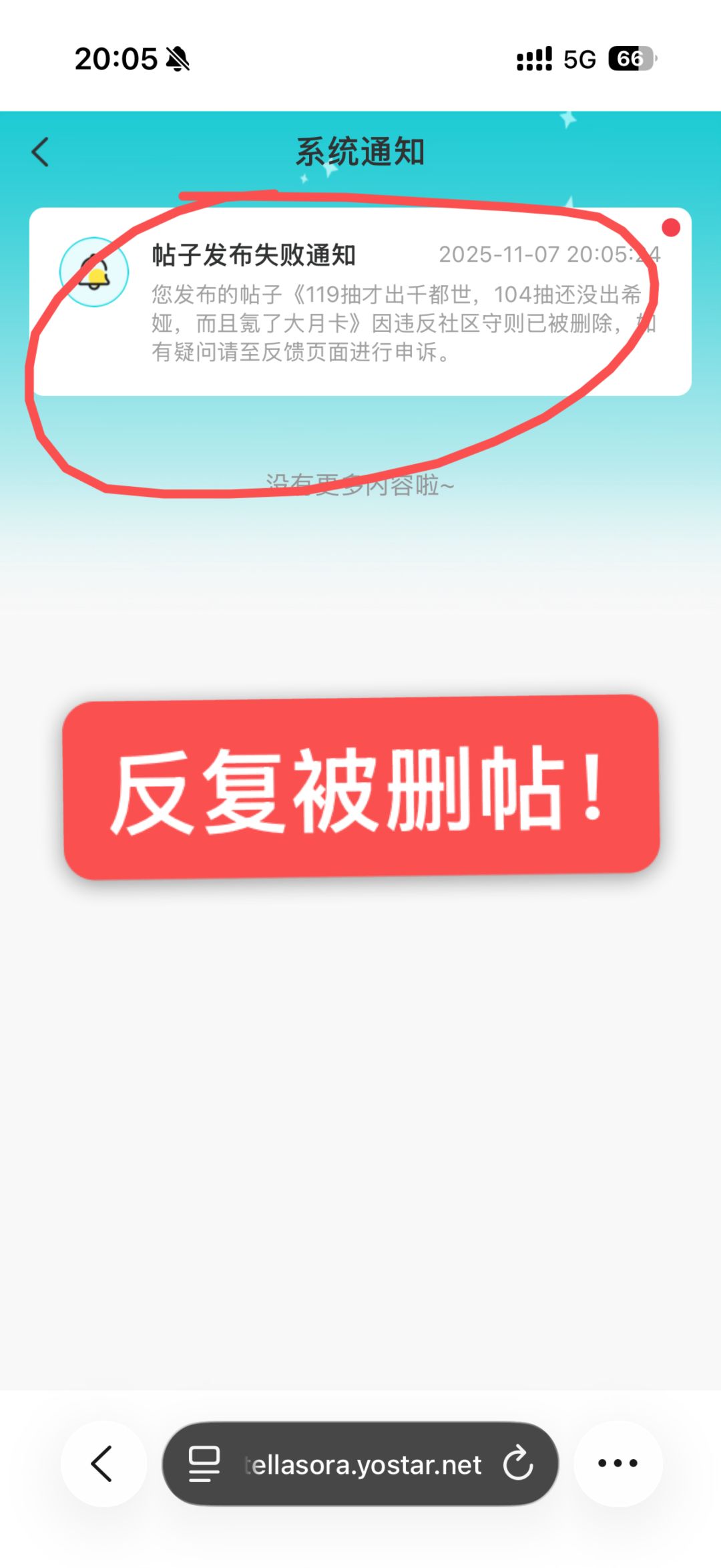 【被官方删帖】119抽千都世,108抽没希娅 2