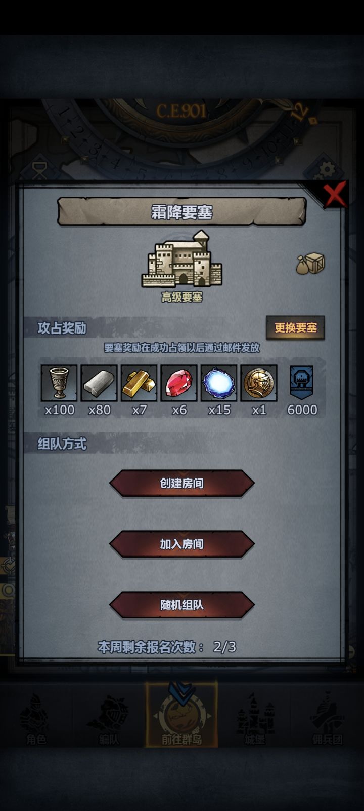大佬带我周塞截图