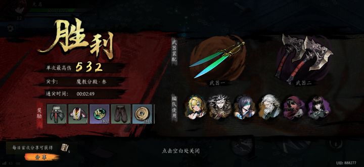 打卡！我的日常闯关！截图