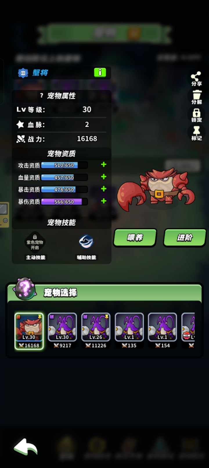 记录一下合成的第一只蓝色宠物!截图