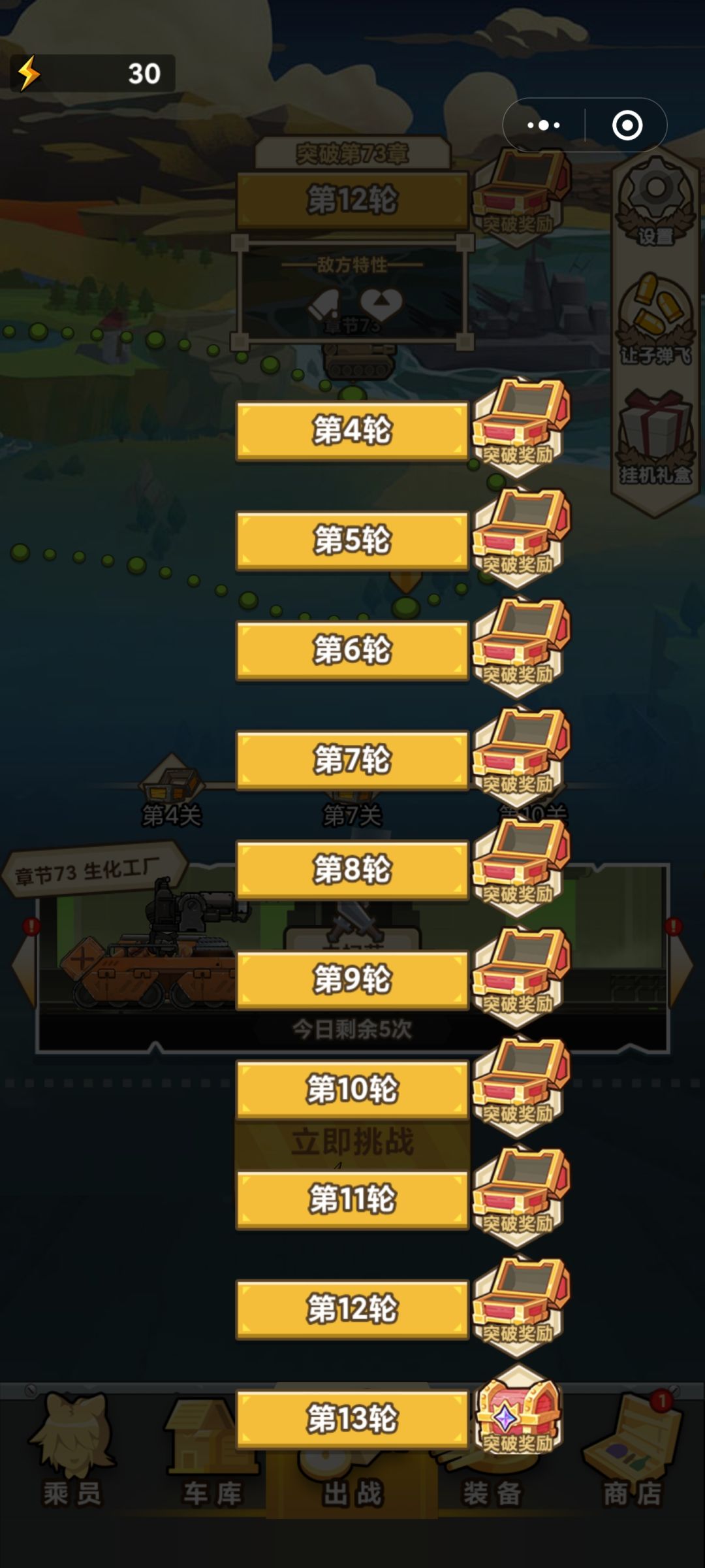 微信版的12轮了 3