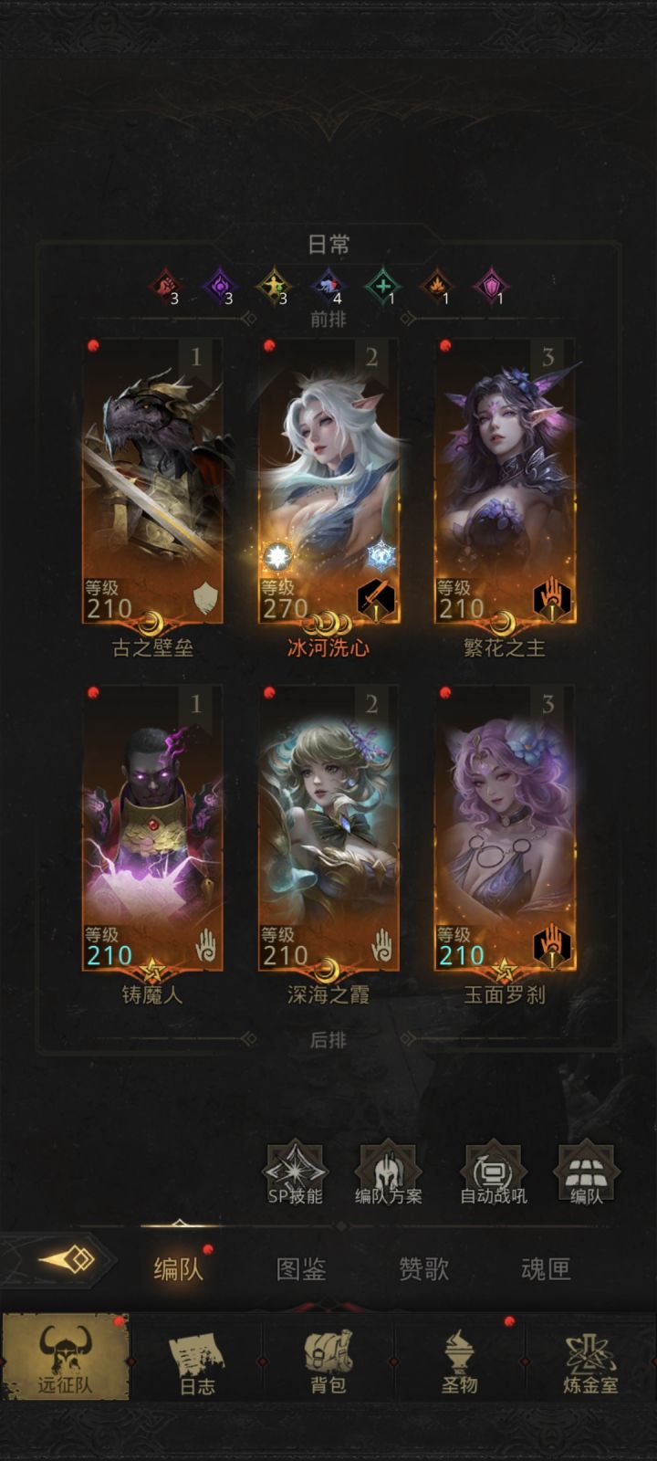 三乱炖210链接送走老默截图