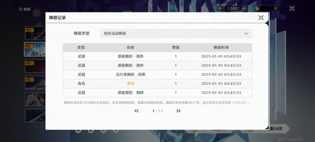 三十抽,三金! 3
