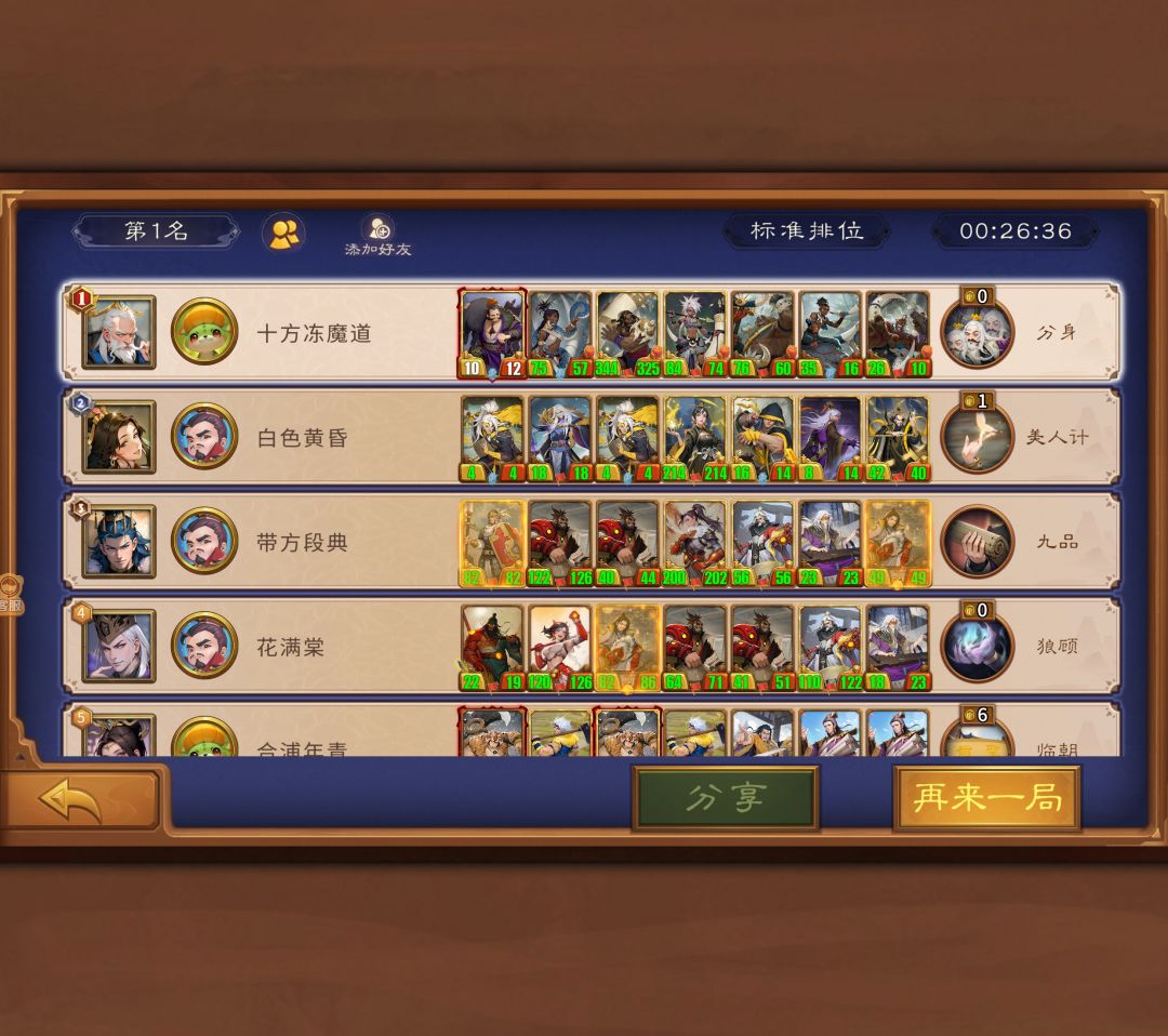 毒蛇真的强嗷 3