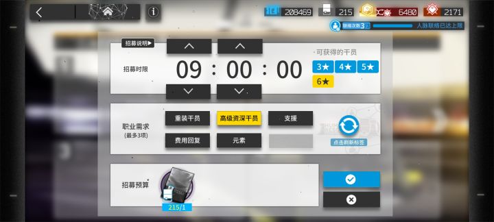 问问这些应该选什么呀截图