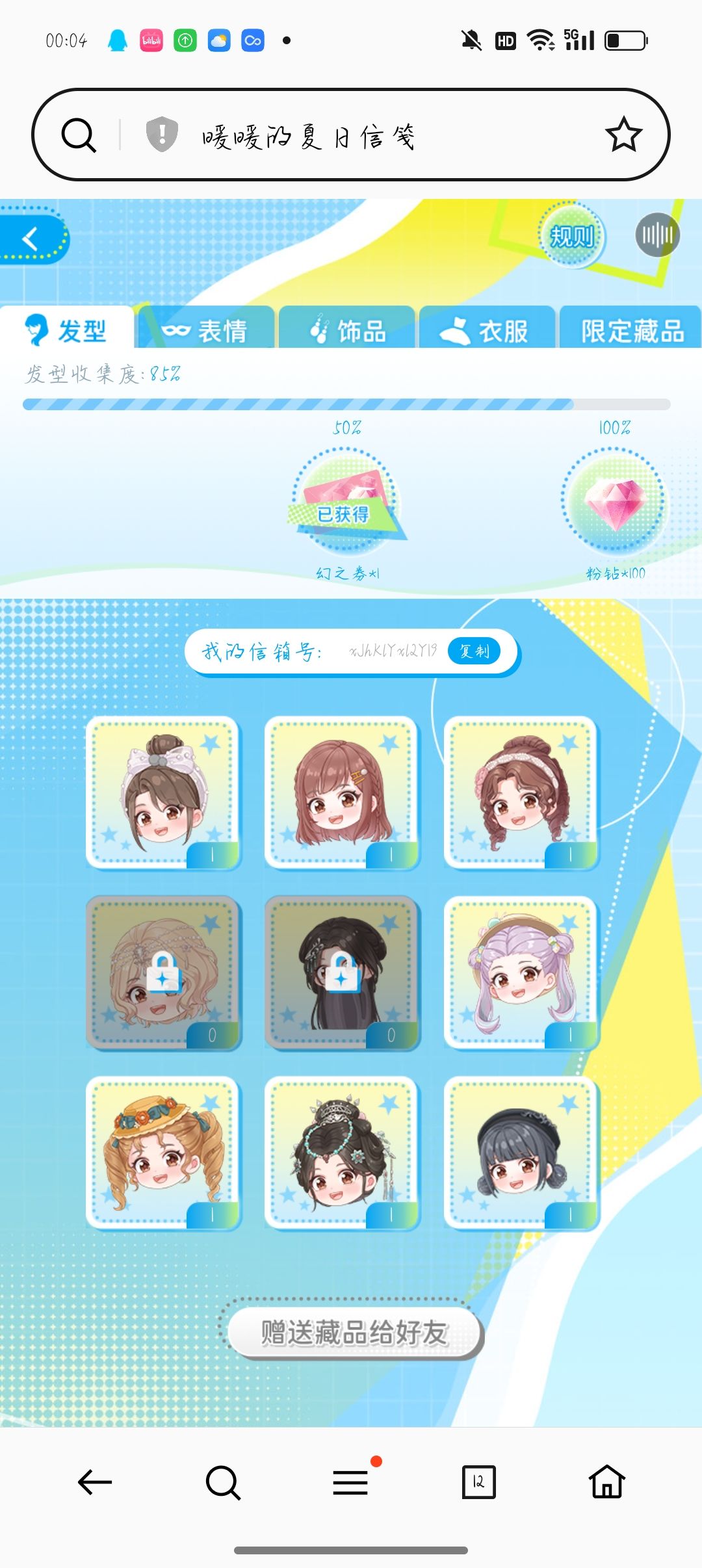 还有宝宝要换的吗? 7