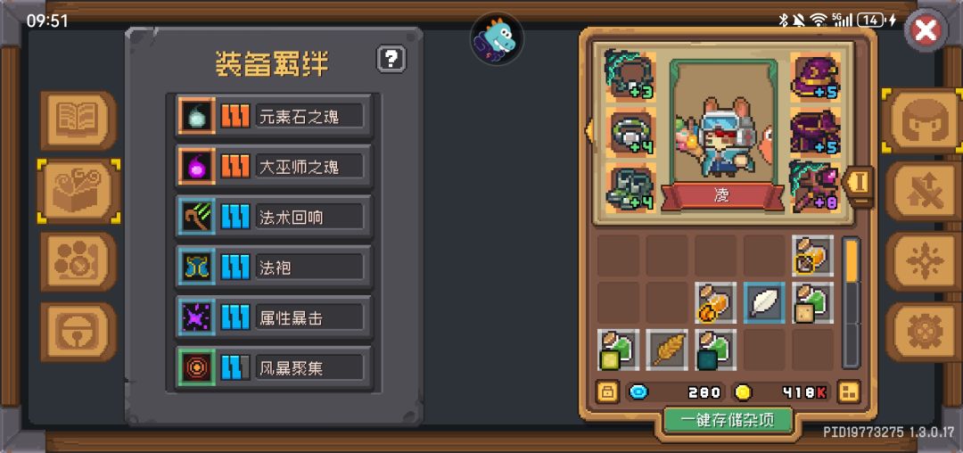 风暴刺客 1