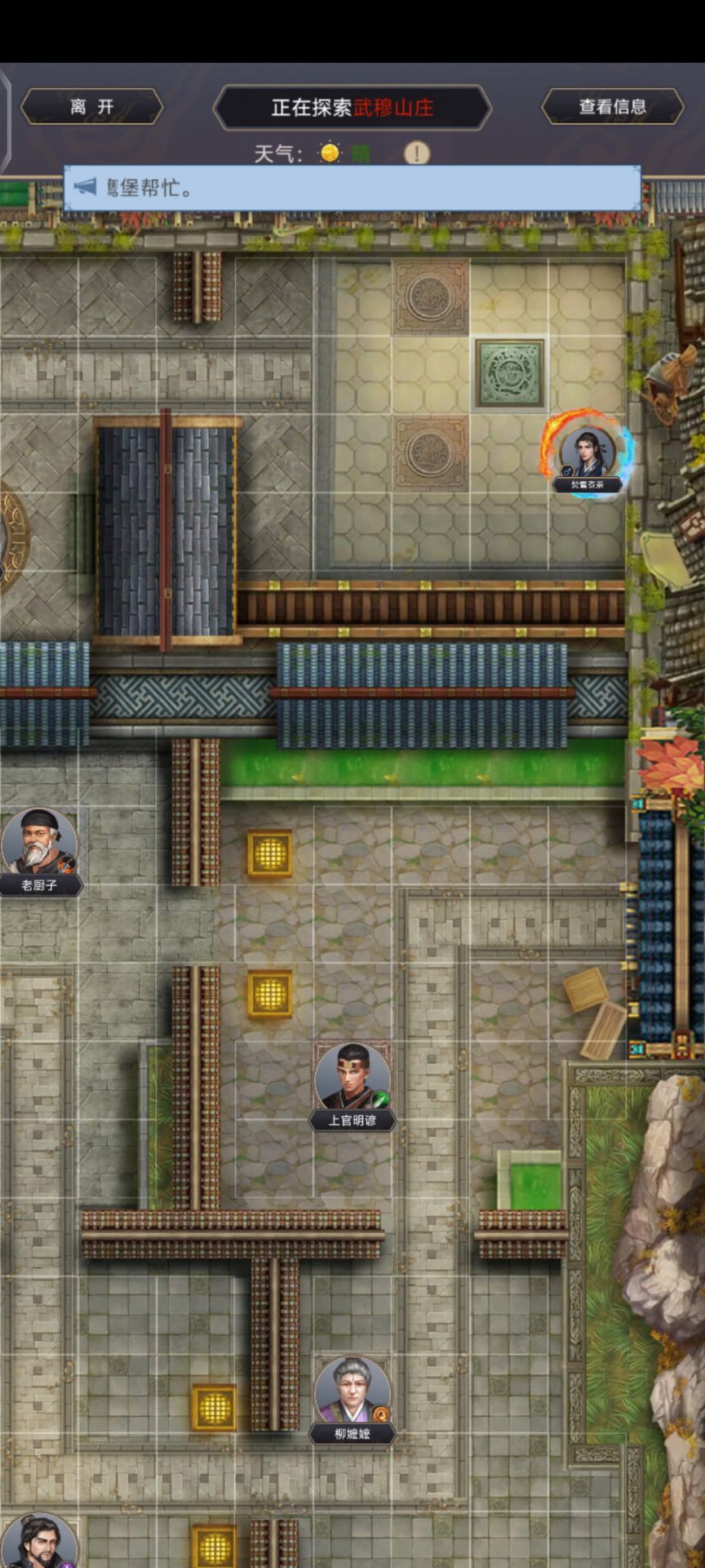 零氪棍过武墓 2