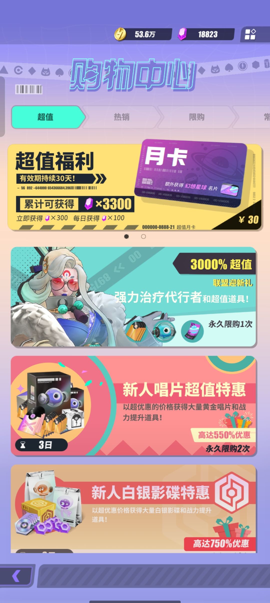 0氪 俺也是有安娜的人了 2