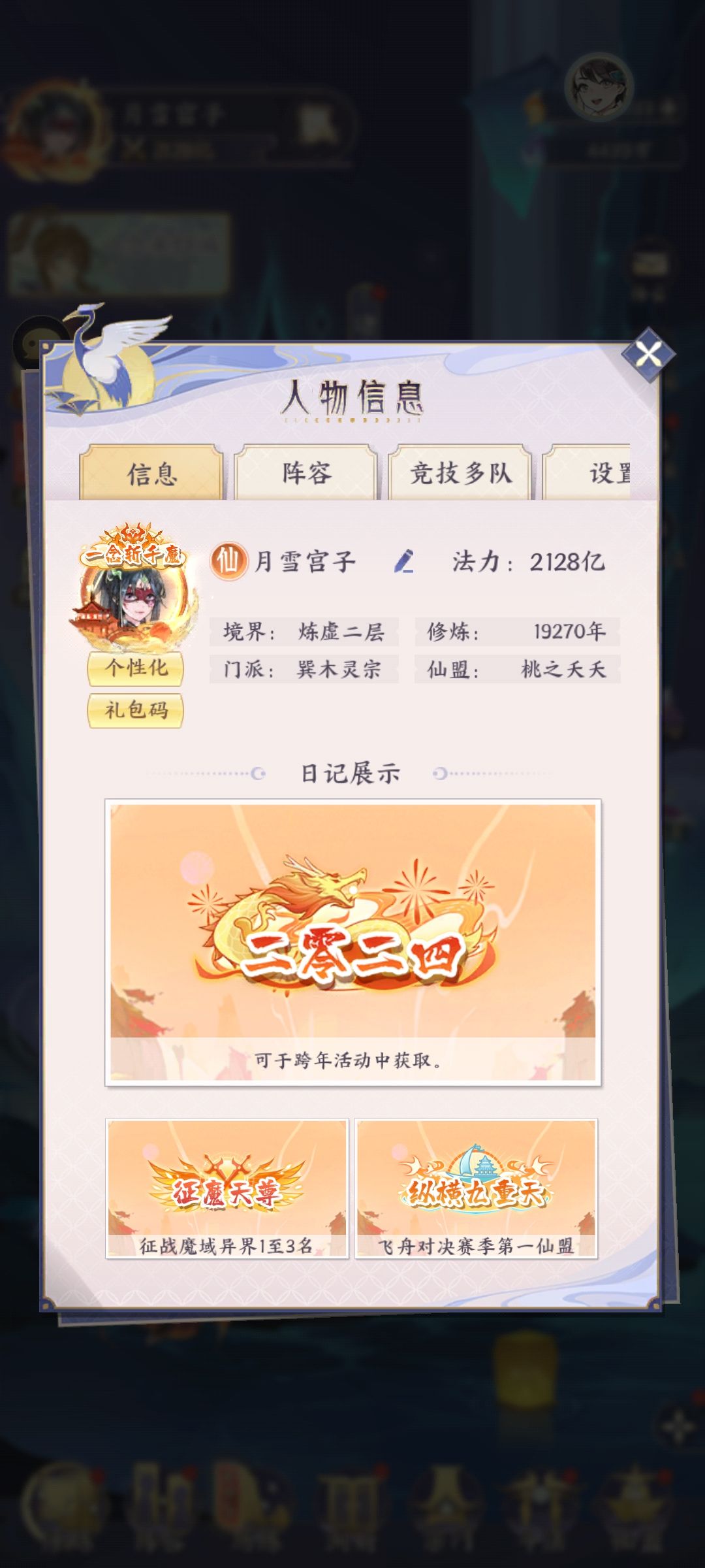 194天2100 1