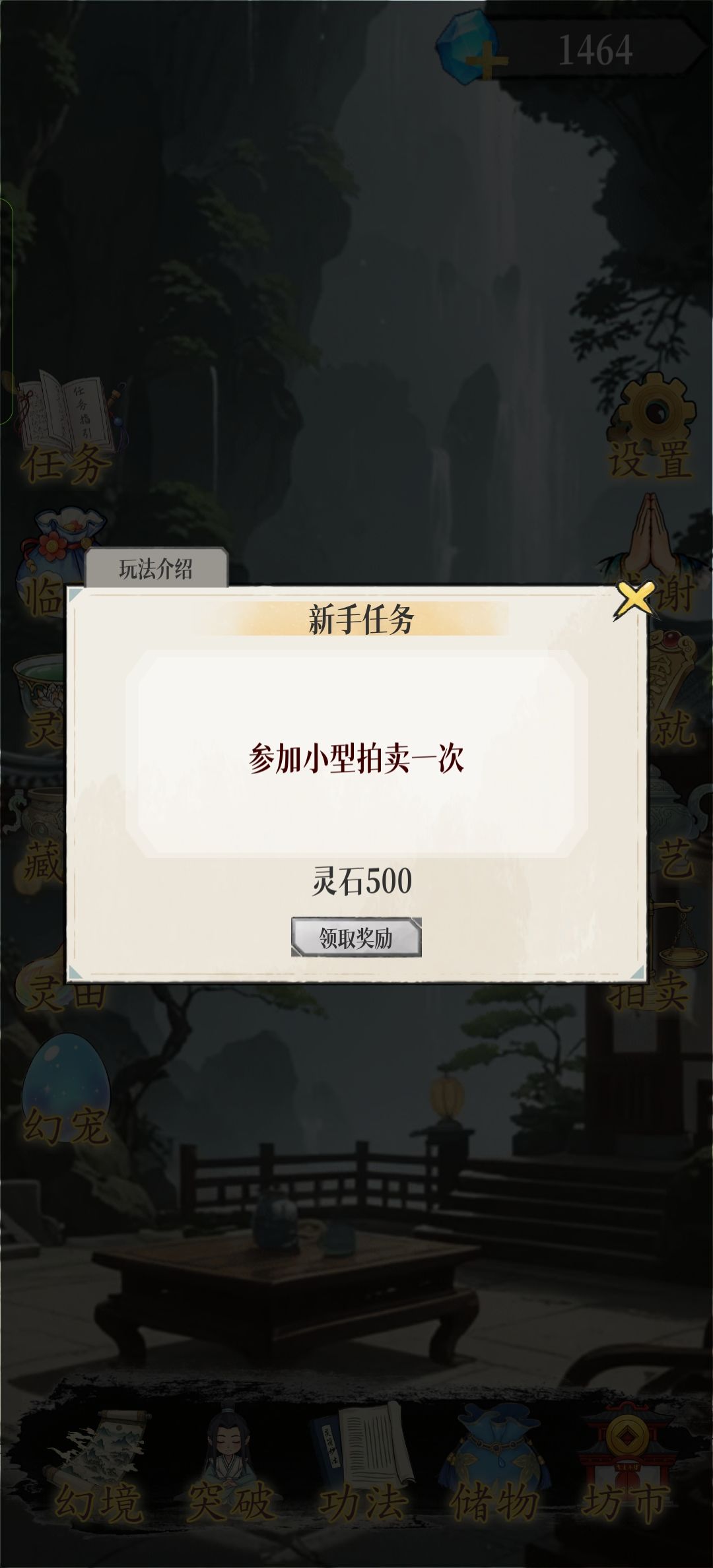 新手任务 1