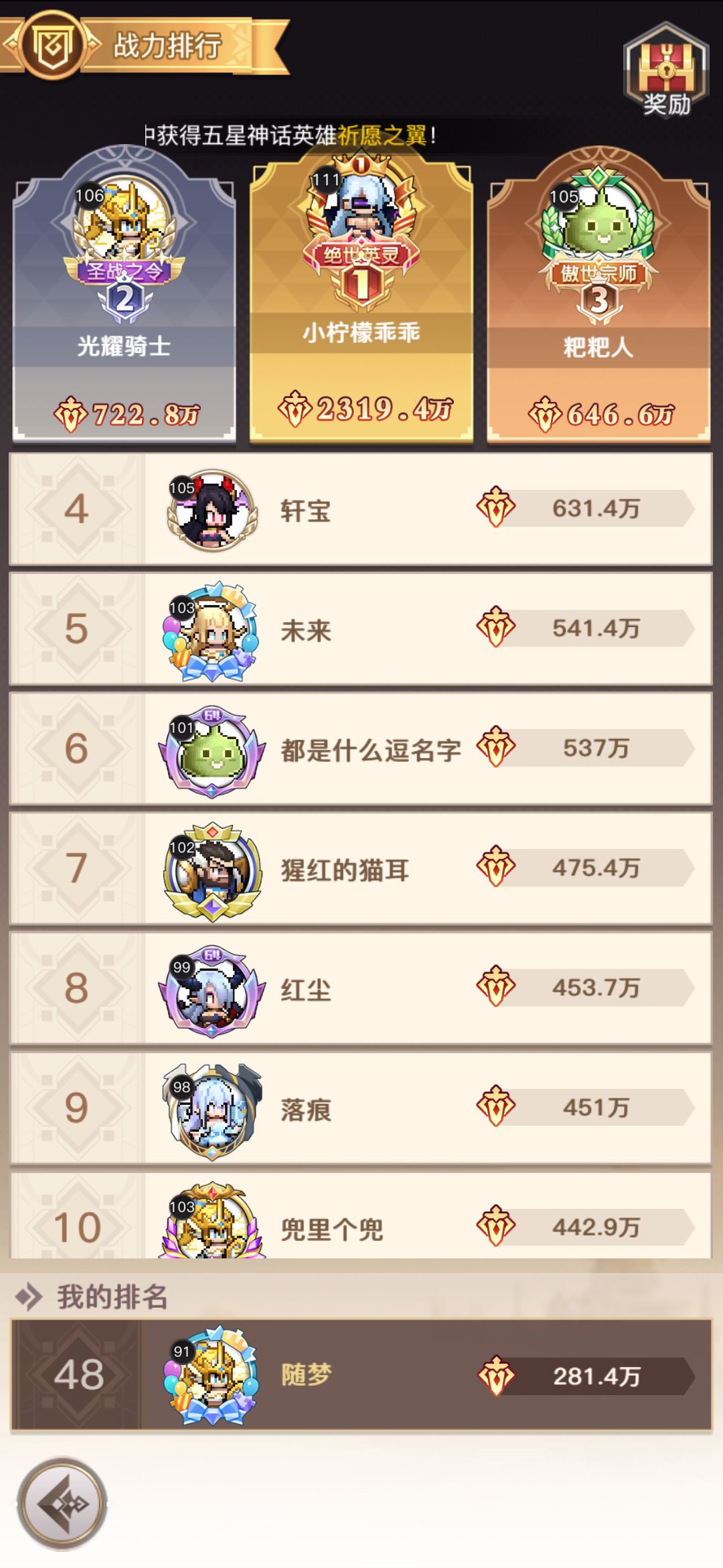 平民白嫖攻略||6r23天280w 2