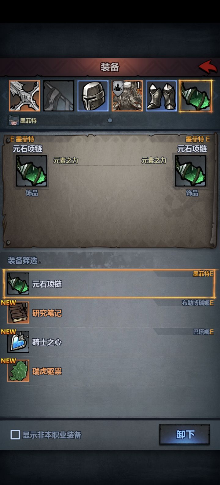 可以换什么截图