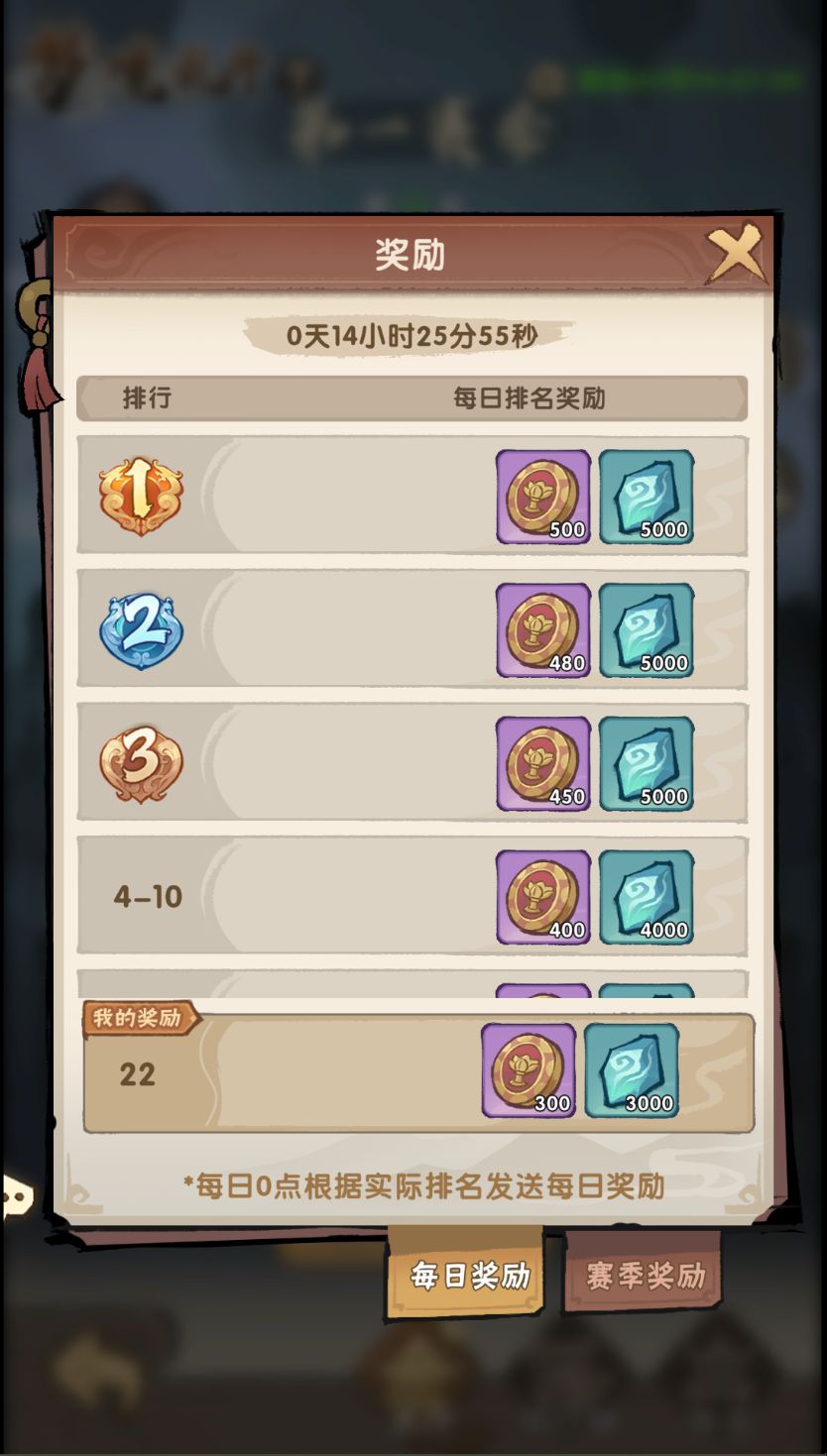 梦境乱斗挺好玩,就是有点太耗时间🌚 1