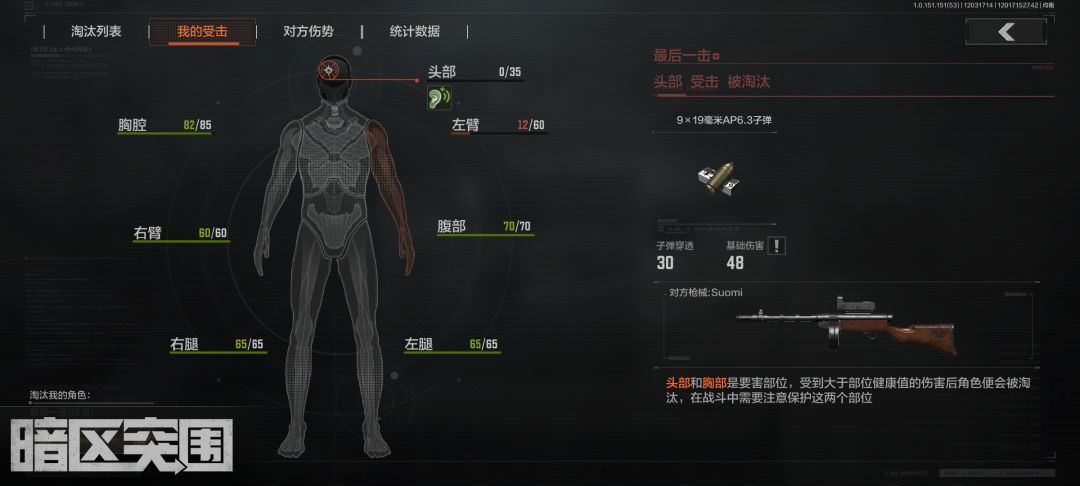 没充钱就是这种下场 5