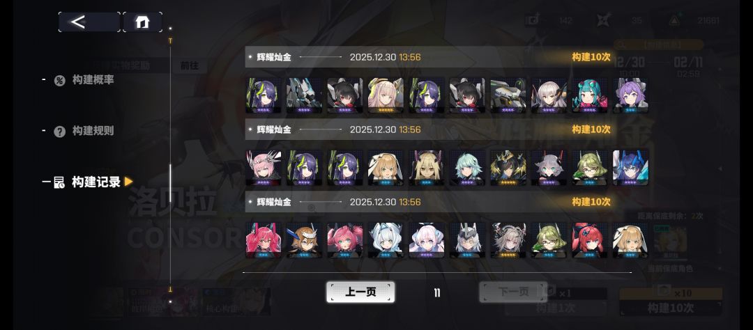 保底打碎满特魂，长官我是非洲人 2