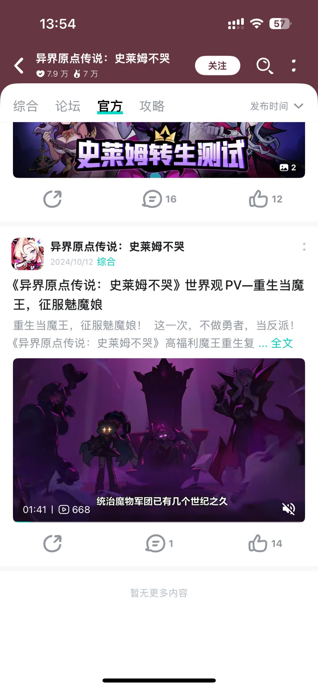 从出消息到公测就2个月? 1
