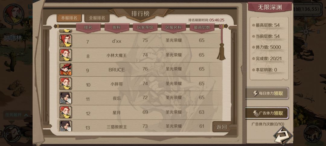 游戏是有严重漏洞？有人开挂作弊？ 3
