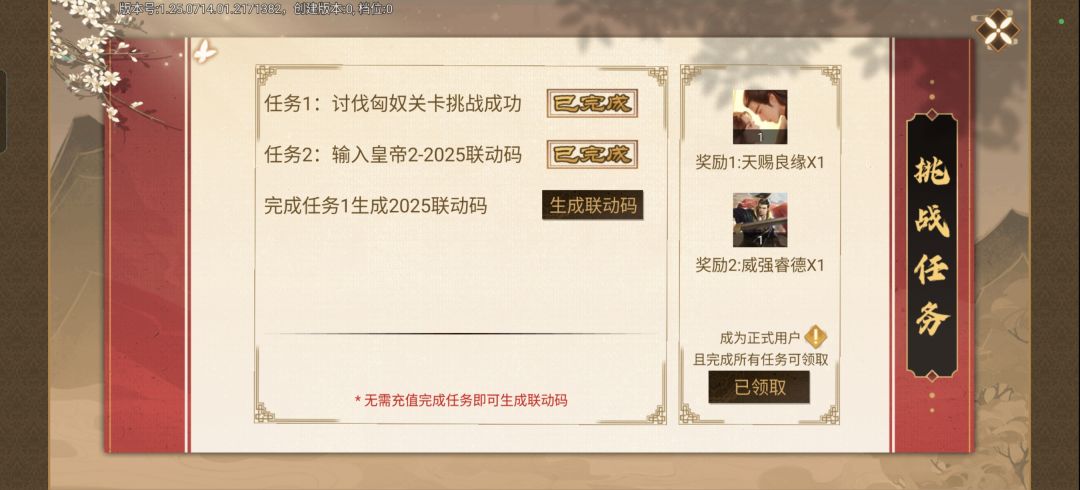 为什么没有 2