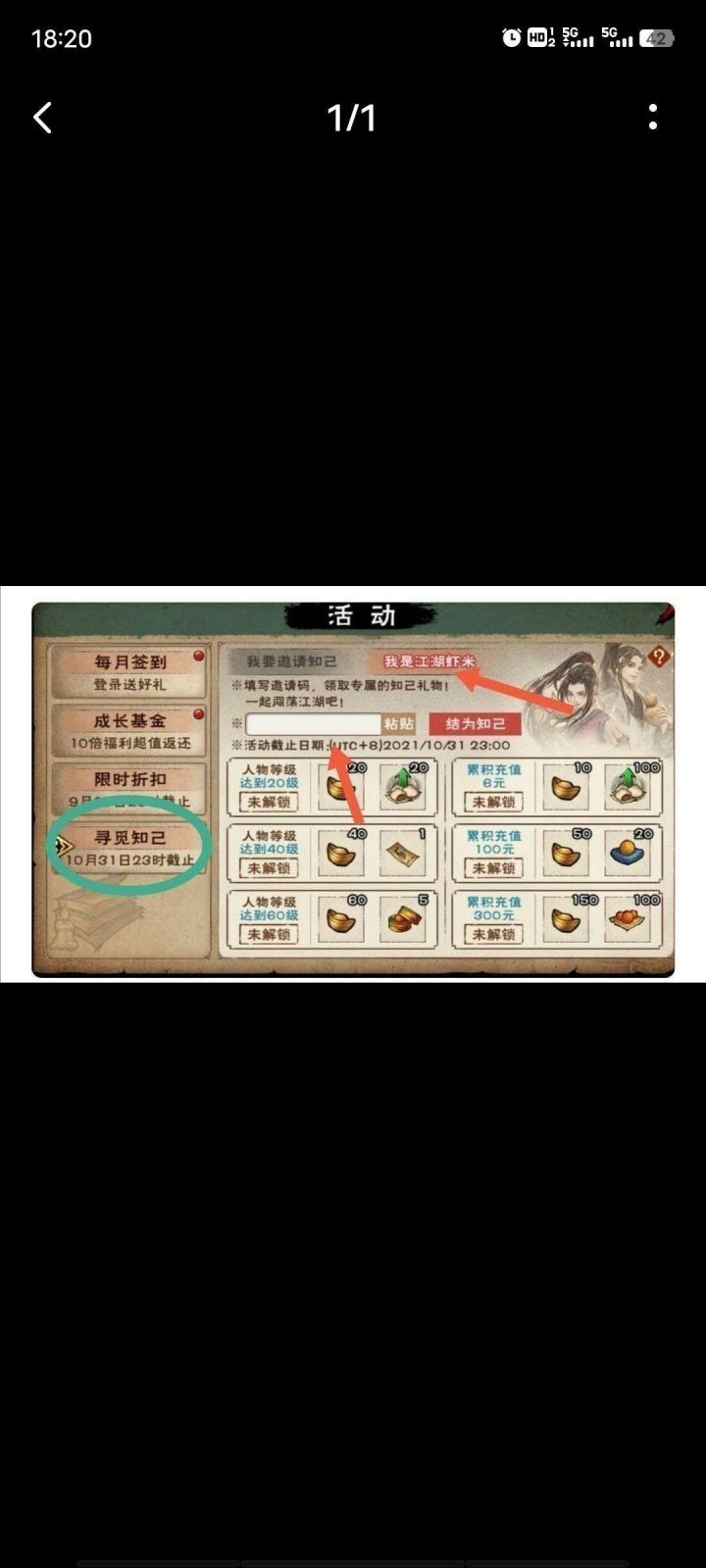 周年庆萌新元宝截图
