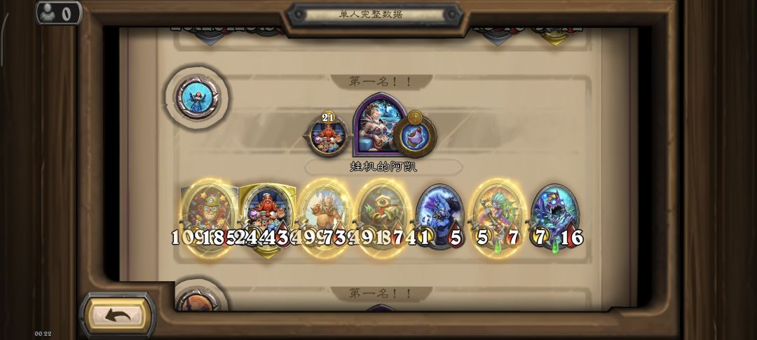炉石传说好玩捏 5