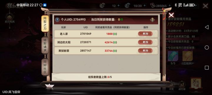 每天都打满一万以上，截图