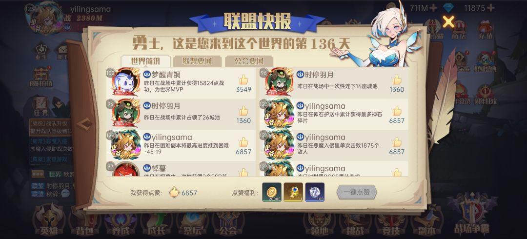 一天一关,困难通关 2