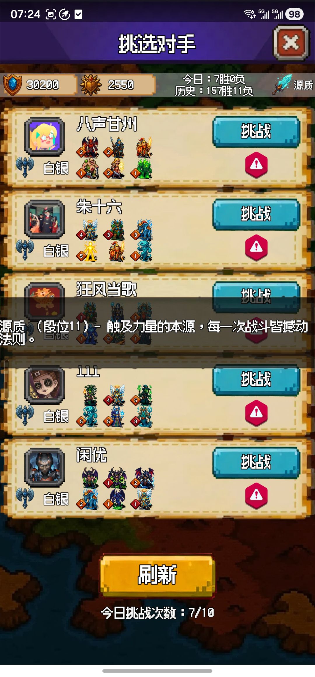 这个竞技场等级是不是没有用 1