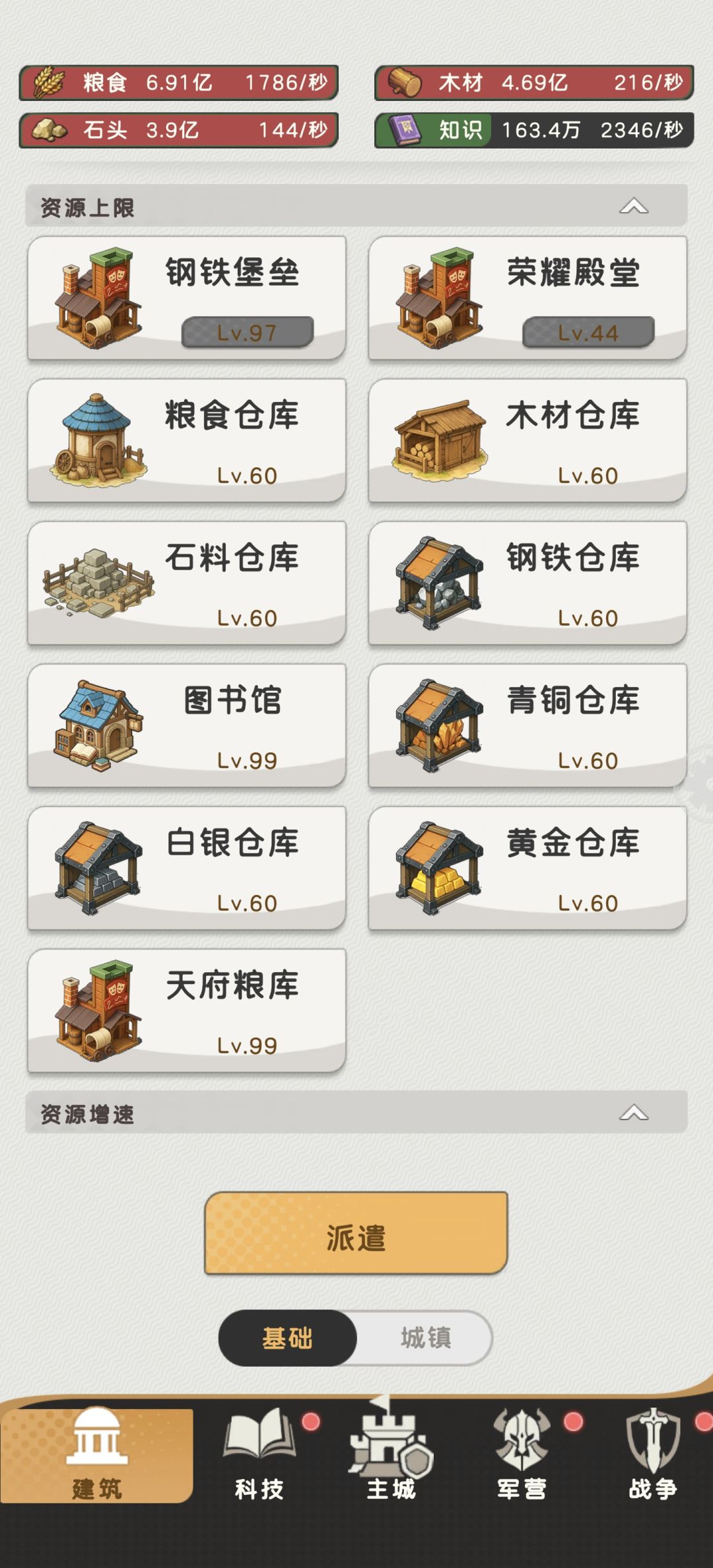 历法bug 3