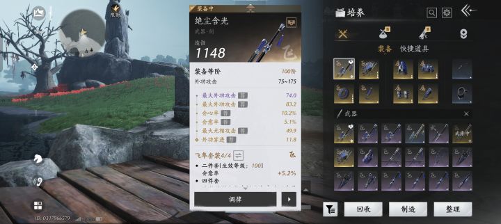 有没有大佬来教一下,这个装备怎么样,然后承音是什么东西啊,能不能点啊截图