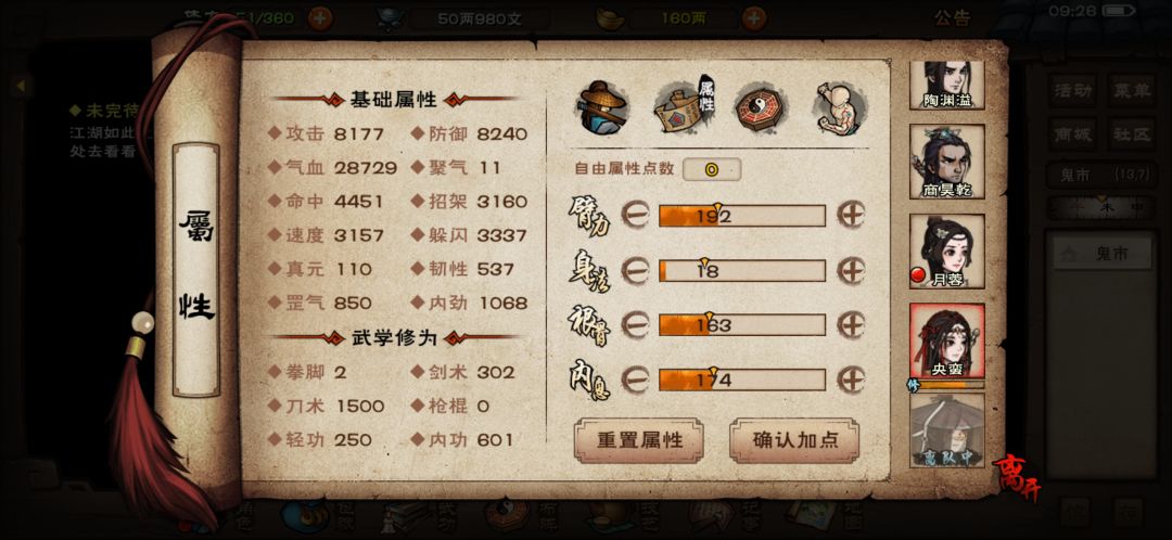 这一套有需要改的么? 8