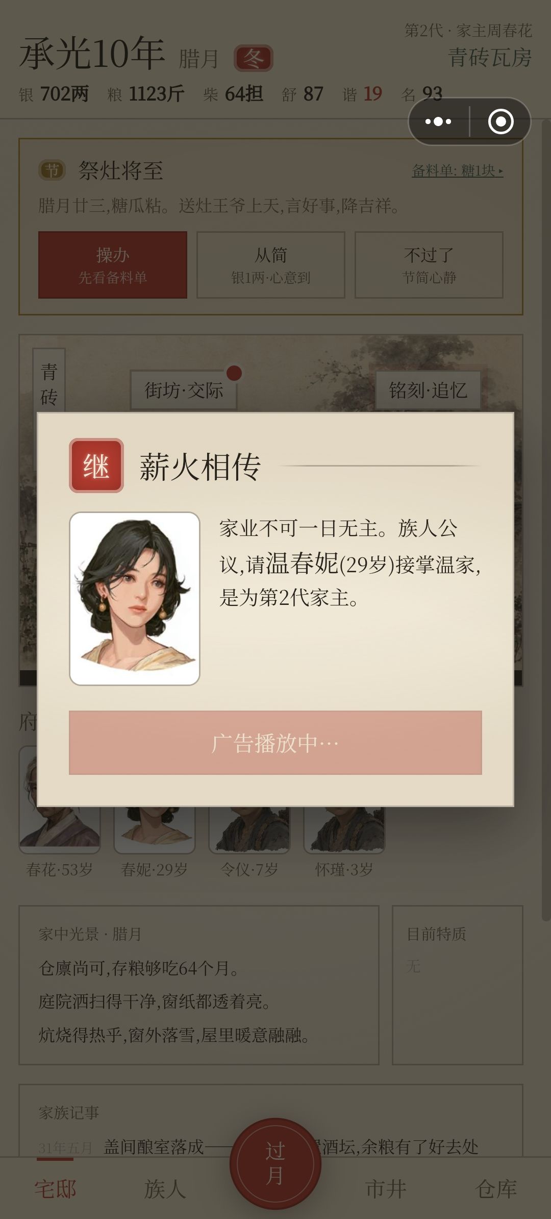 广告看不了的 1