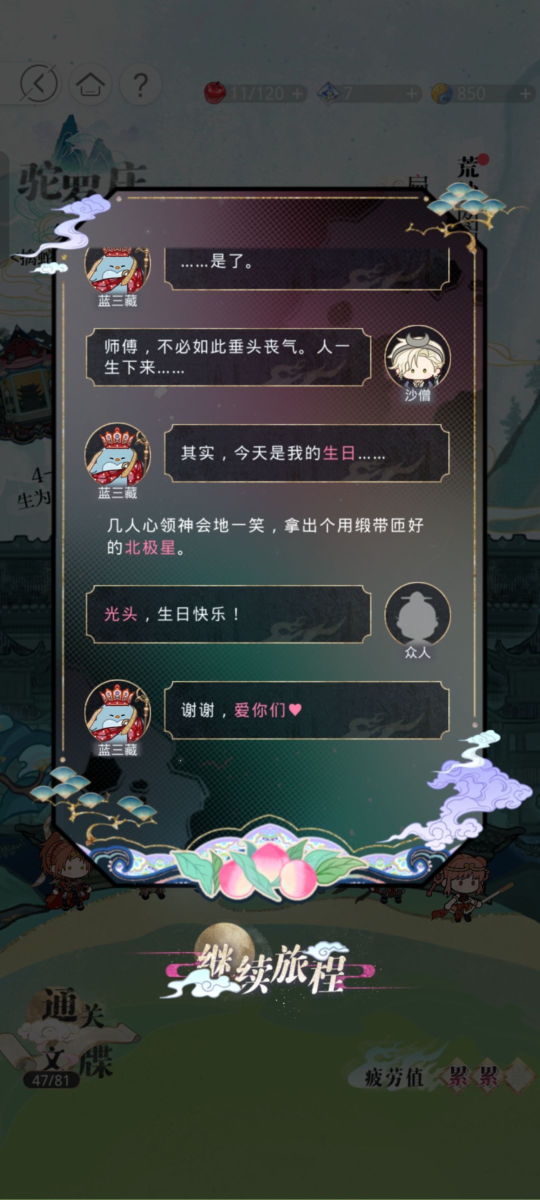 光头~生日快乐 2