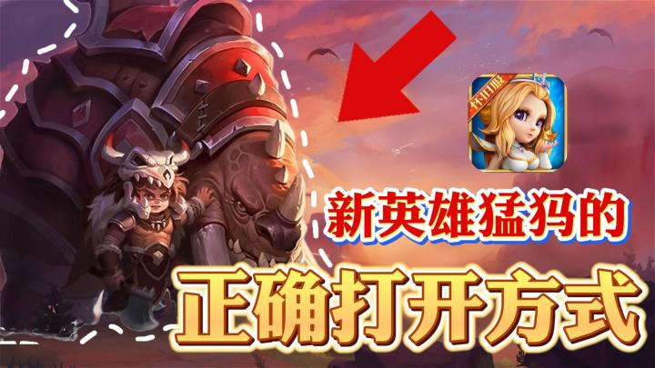 登录就送永久月卡、强力英雄自选!T0级团控猛犸正式上线!截图