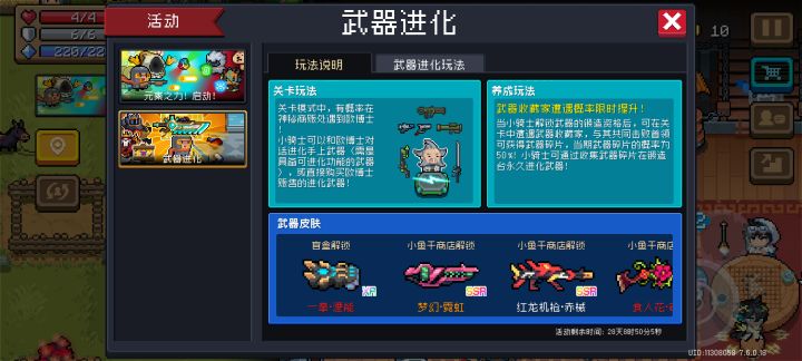 下次更新预测截图