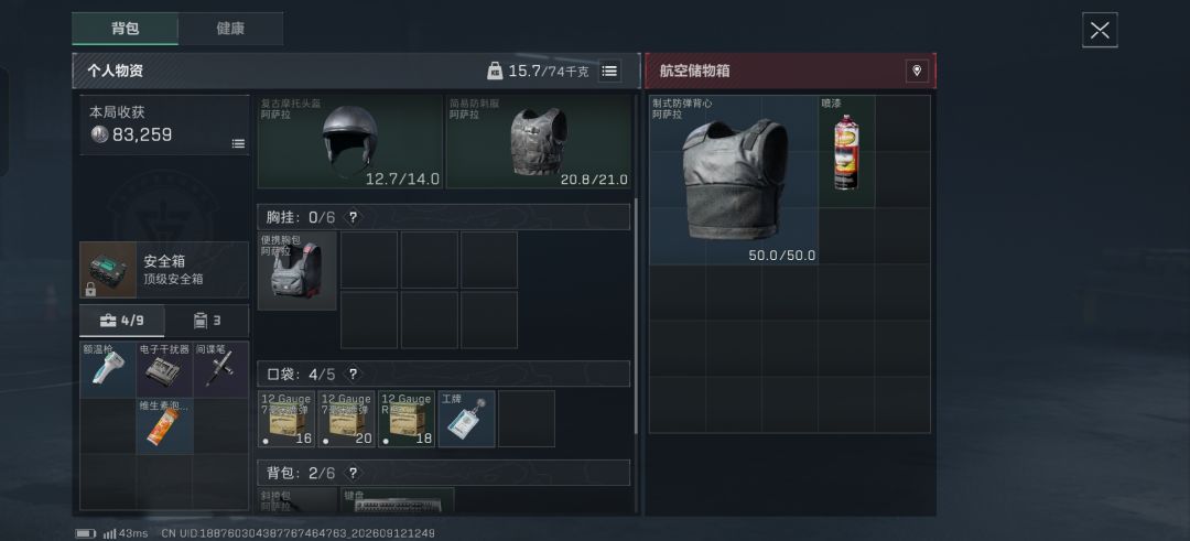 我的碳纤维板😭😭😢 1