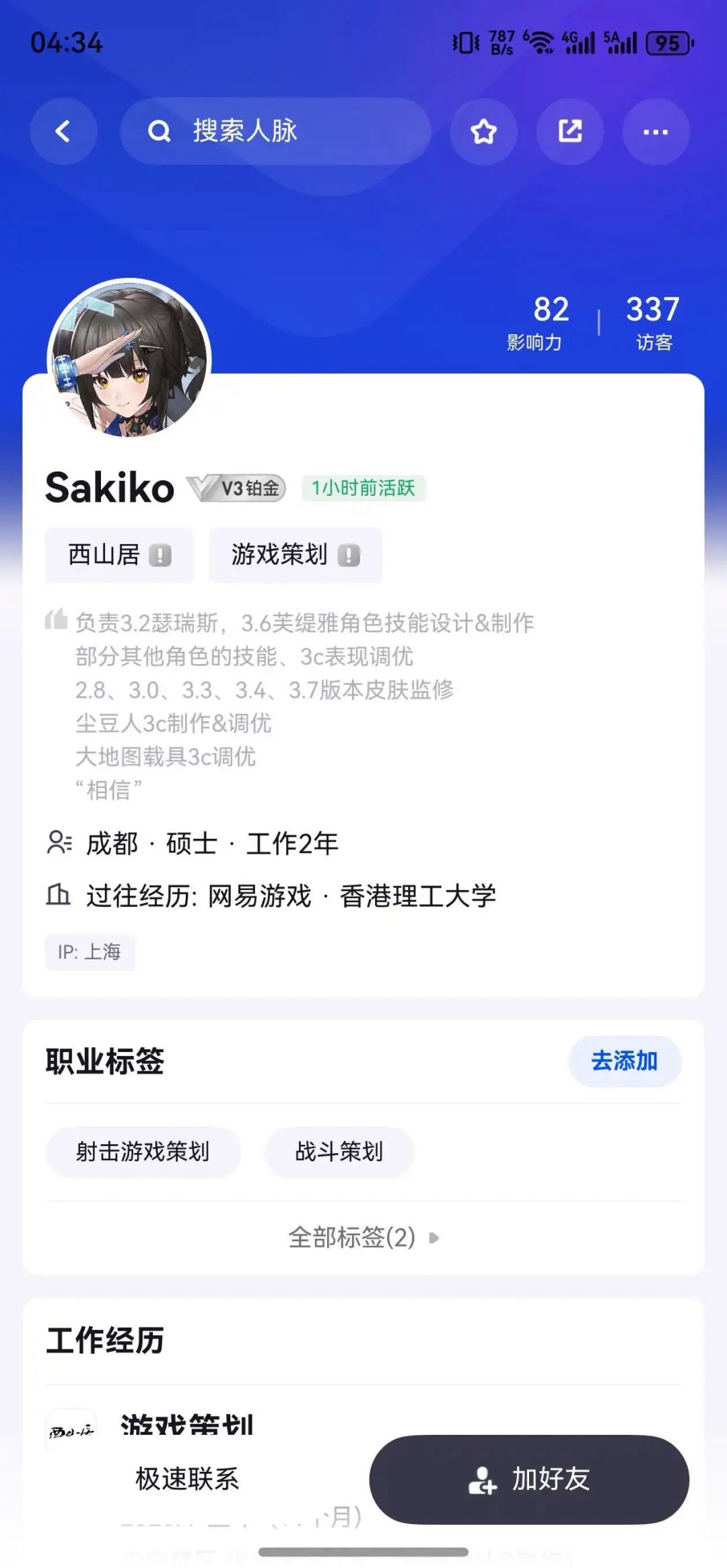 震惊,尘白玩家因为没游戏,再度“盒”别人 1