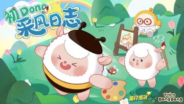 返场确认！《蛋仔派对》×Flying DongDong独家战略合作达成！