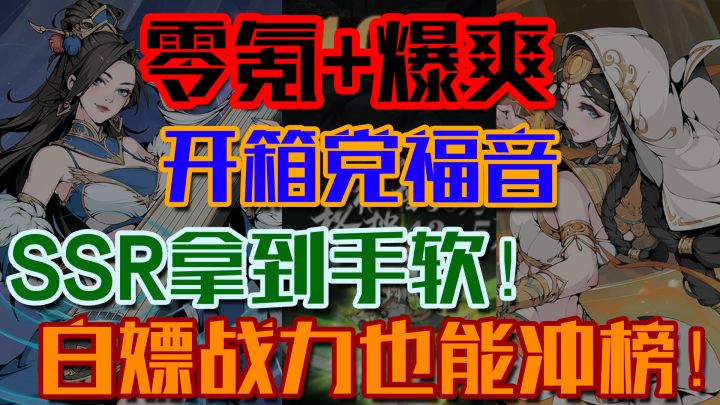 零氪也能爆爽❗战斗解放双手🤲疯狂抽卡开箱⚠️挂机摸鱼爆爽体验❗截图