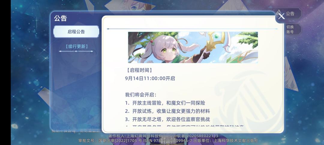 代号:星辰 1