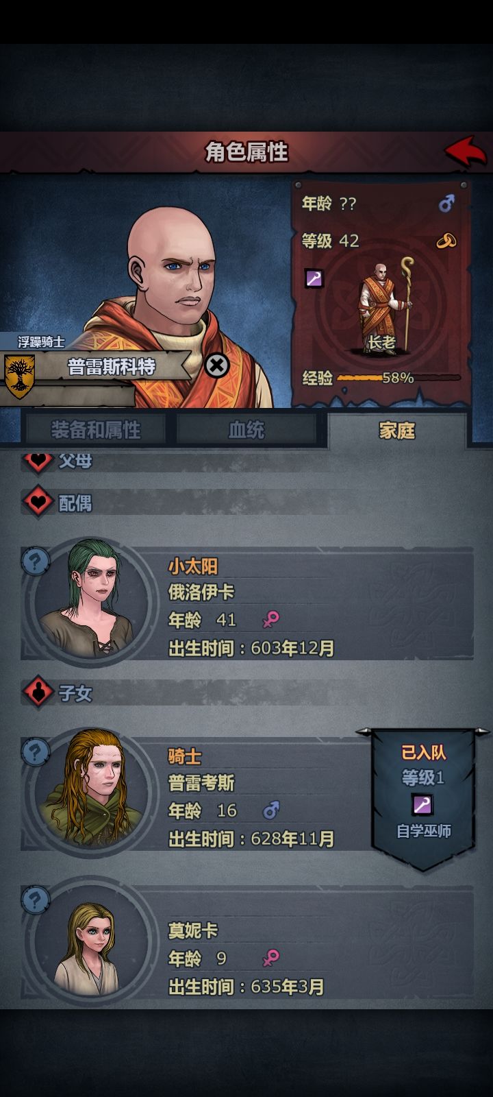 没想到光头这么早就旷工了 1
