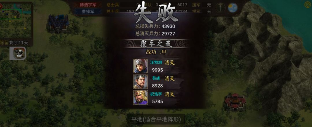 我穿越东汉末年带着我的兄弟 4