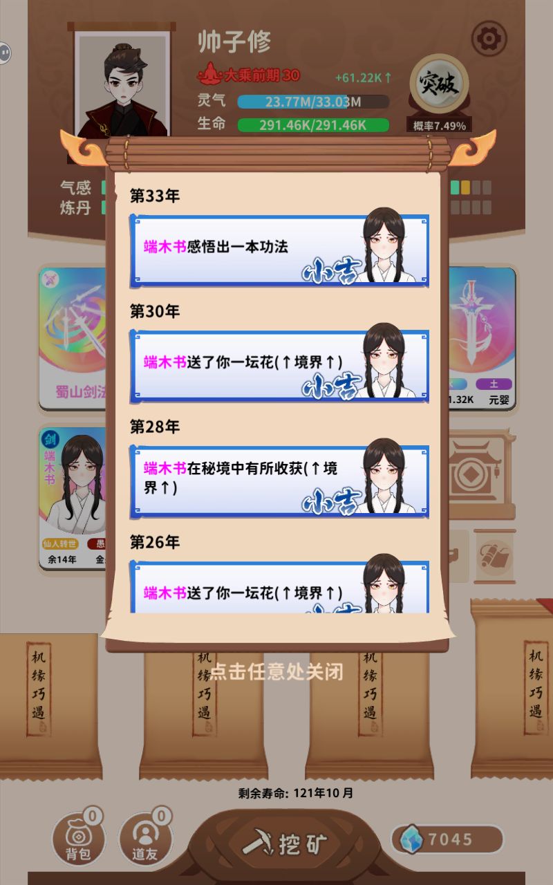 一次轮回,竟能引出三位人才。 2