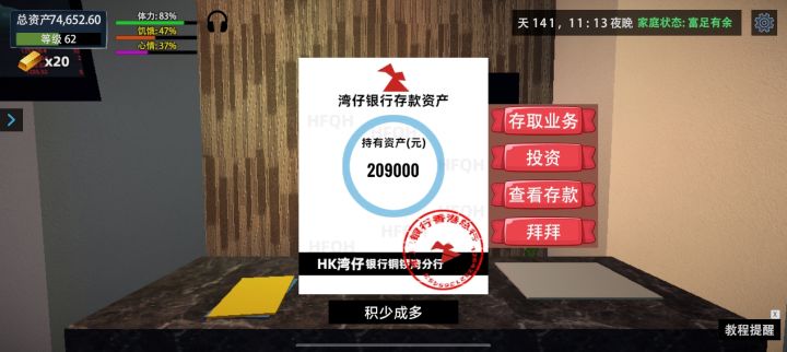 我可太得劲了 现在每天收入都过万 美滋滋[表情_斜眼笑][表情_吐舌头][表情_吐舌头]截图