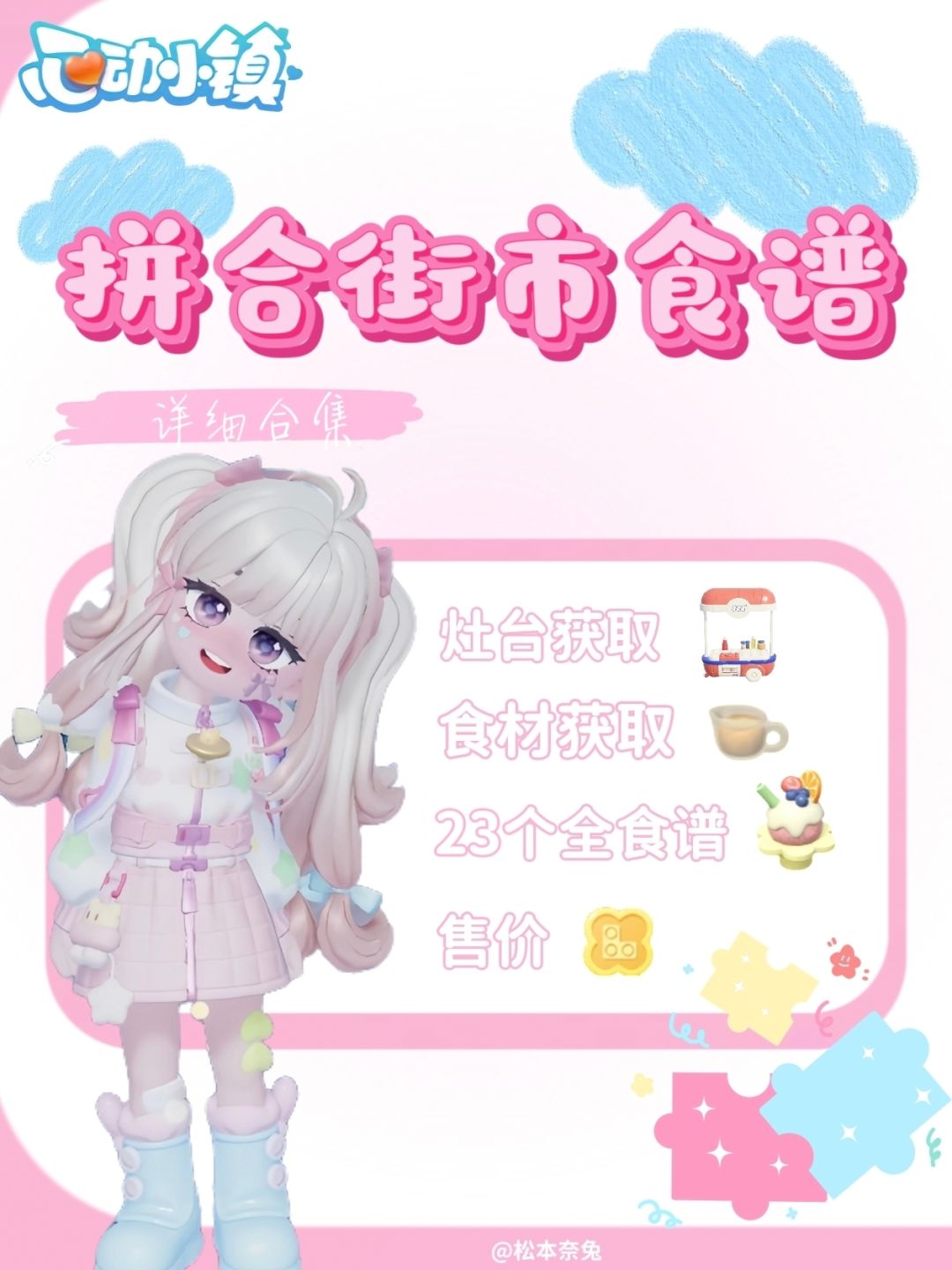 拼合街市💁这次五星怎么这么好出? 1