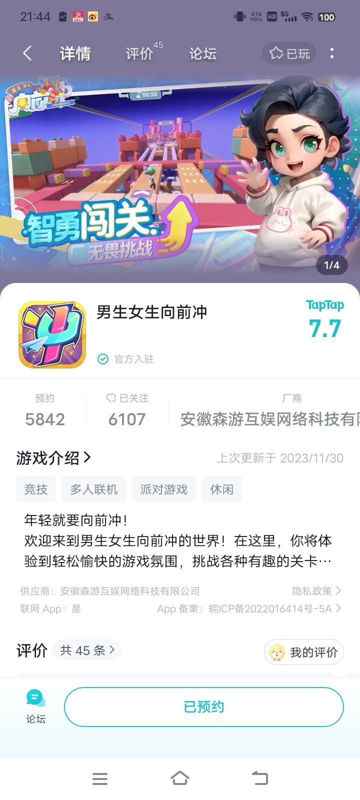 TapTap
