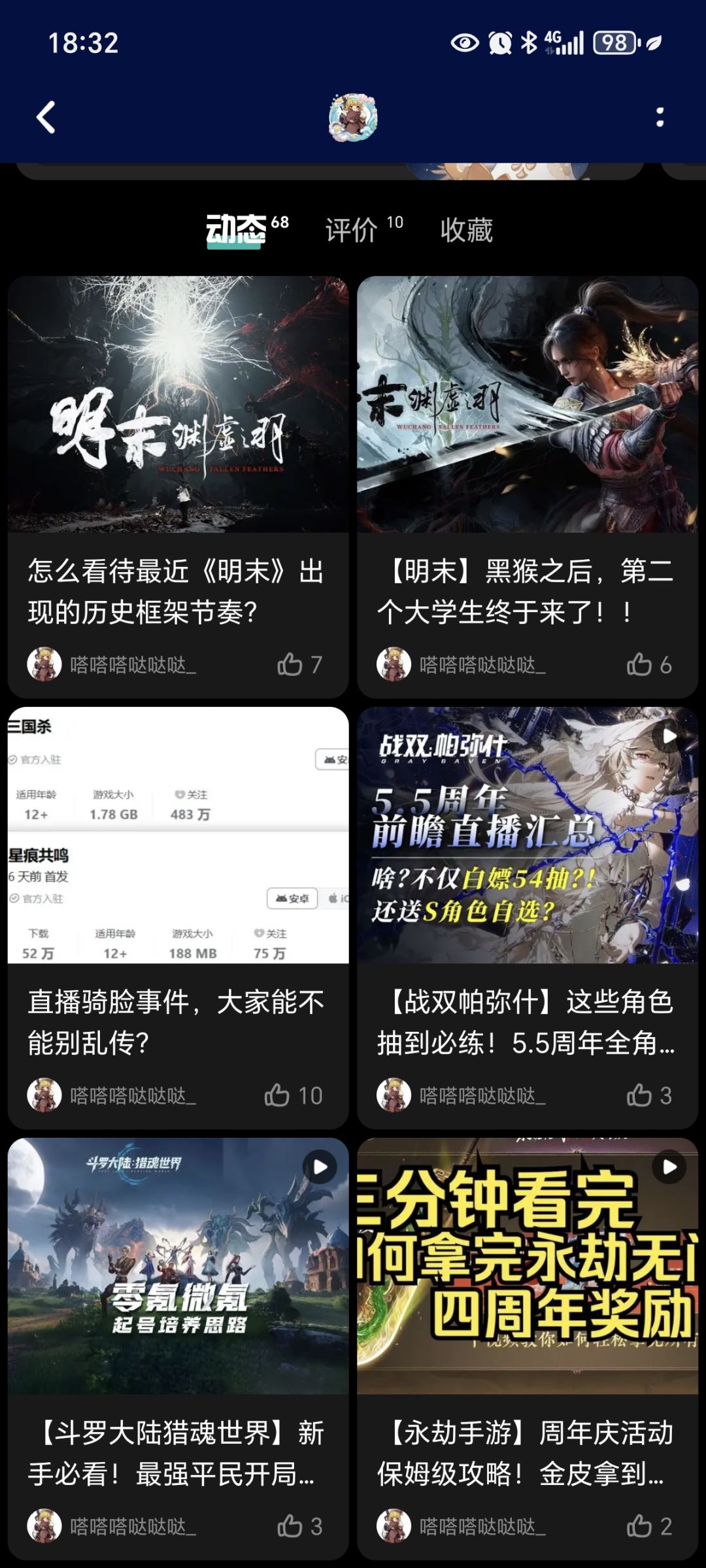 最近装客服事件 4