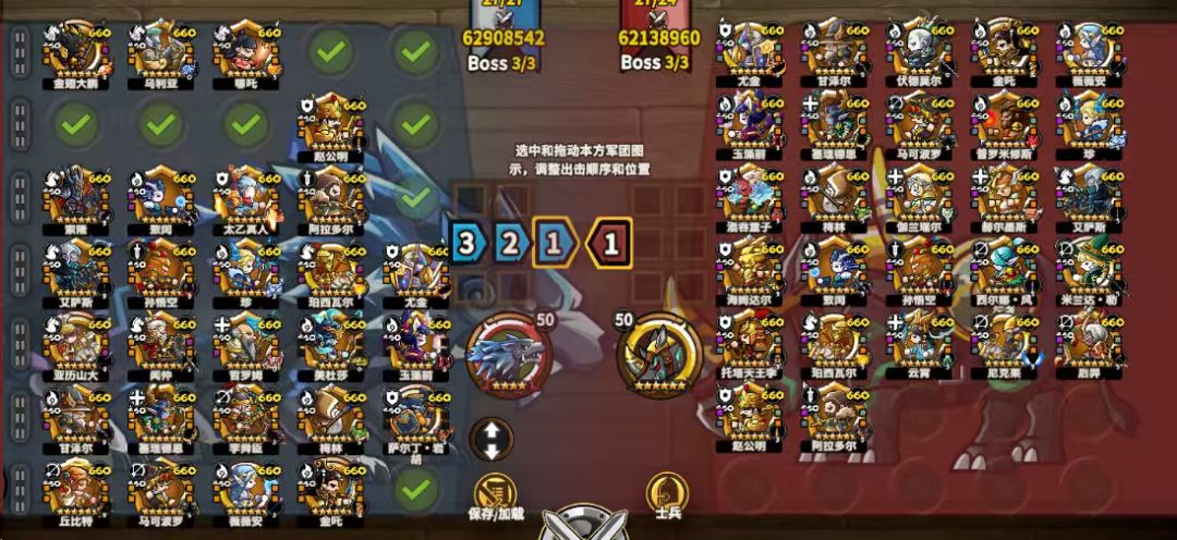 关于一些弓法布阵的个人见解截图