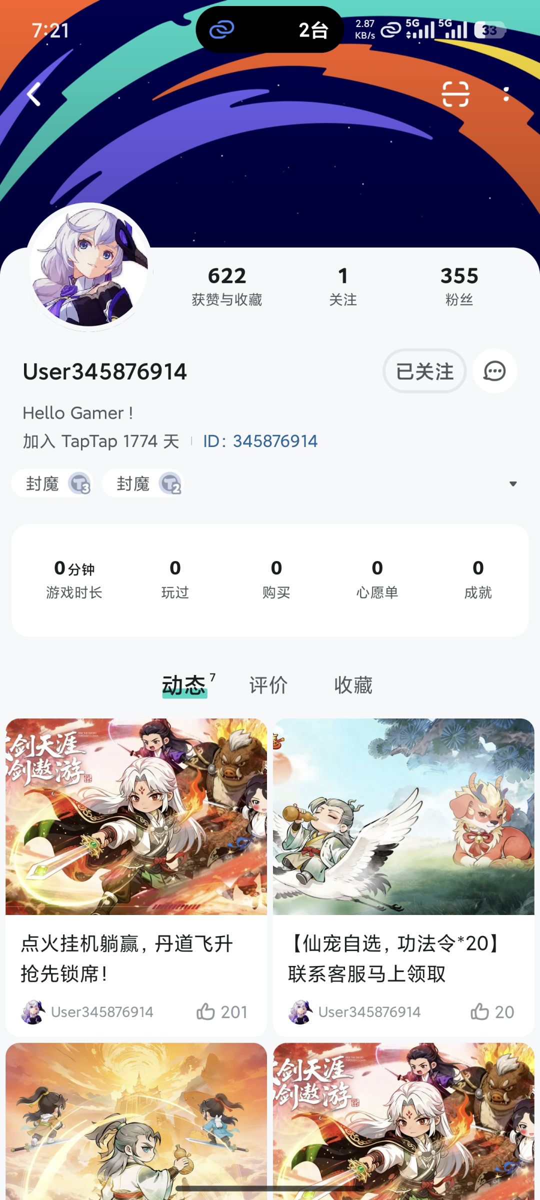 TapTap