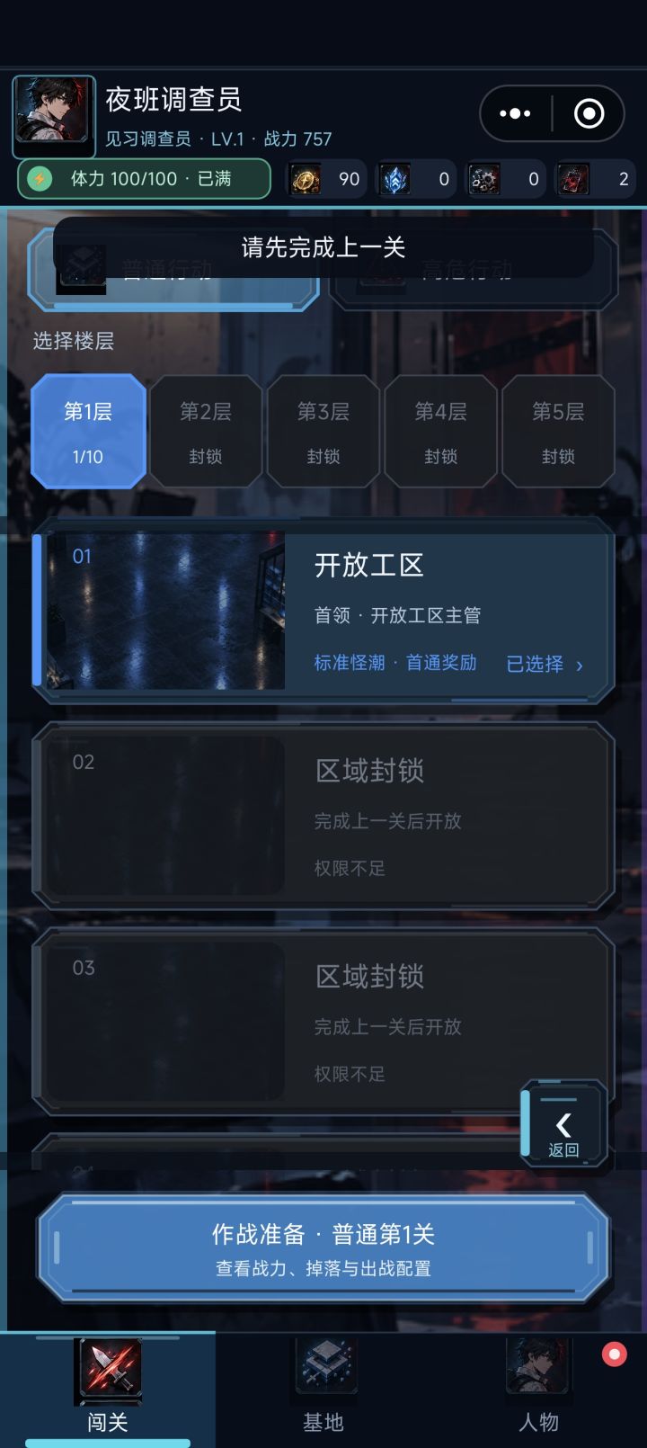 玩不了截图